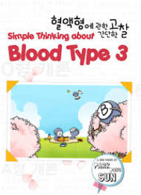 Image of Simple Thinking About Blood Type 3